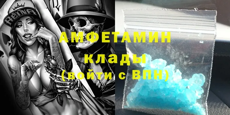 mega зеркало  Нижнеудинск  Amphetamine VHQ 