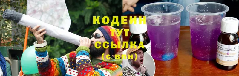 Кодеин напиток Lean (лин)  купить   Нижнеудинск 